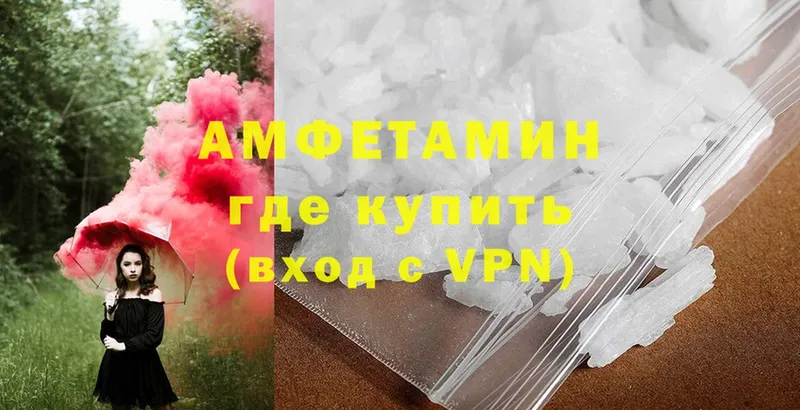 Amphetamine 98%  hydra вход  Александровск  где купить наркоту 